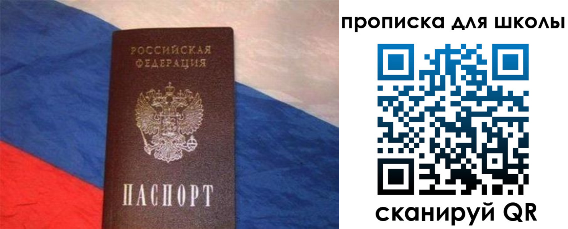 прописка поиск в Сибае