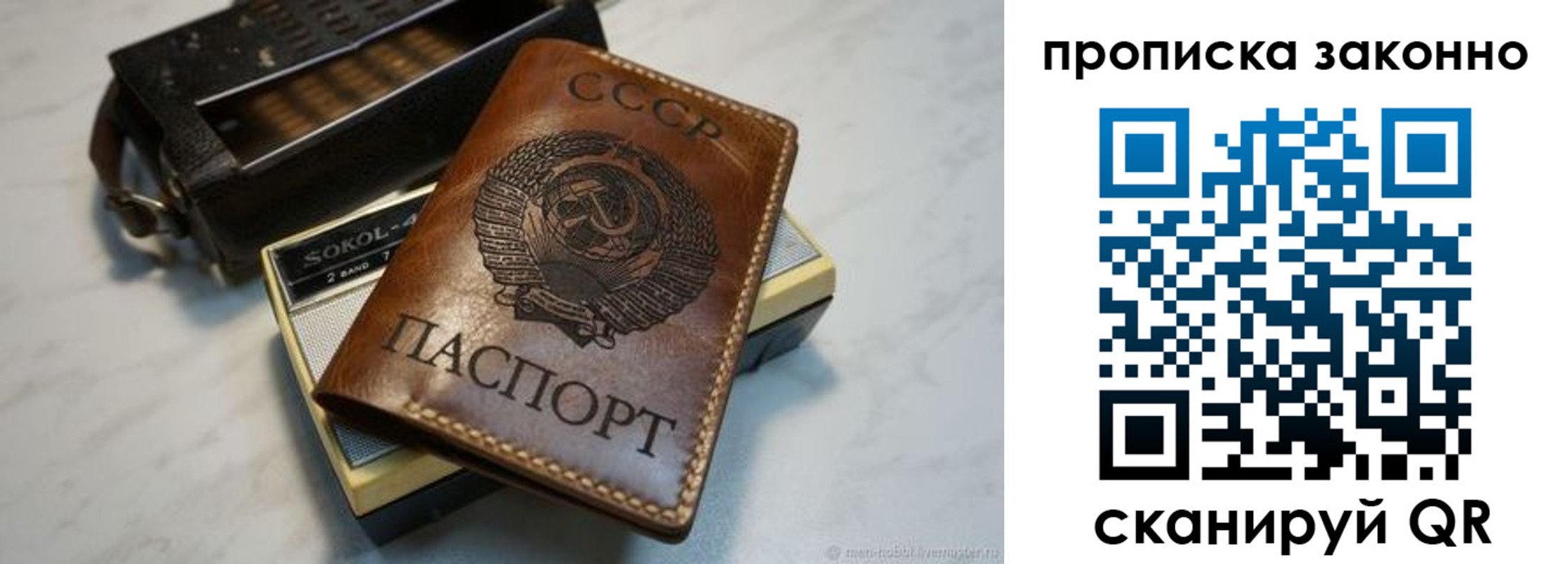 временная регистрация надежно в Сибае