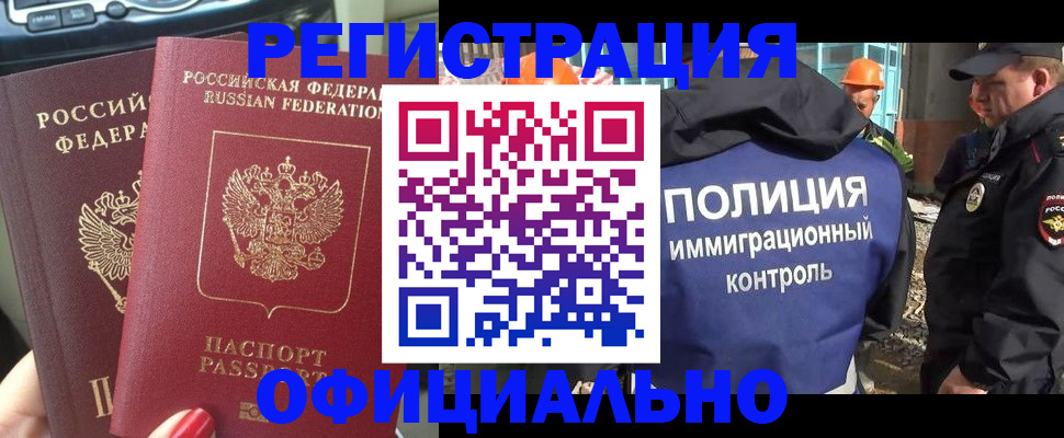 прописка для кредита в Сибае