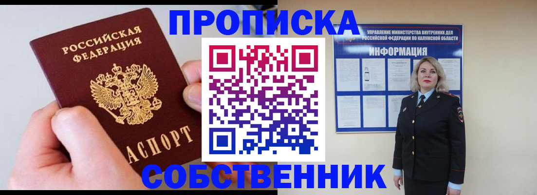 прописка иностранных граждан в Сибае