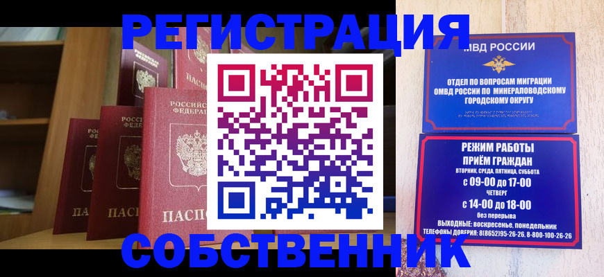 найти адрес прописки в Сибае