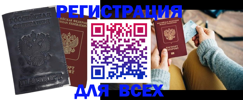 временная регистрация поиск в Сибае